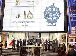  چشم‌اندازی روشن و تلاش برای افزایش رقابت‌پذیری در بازار بیمه